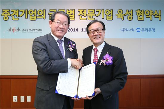 우리銀, 한국중견기업연합회와 업무협약 체결