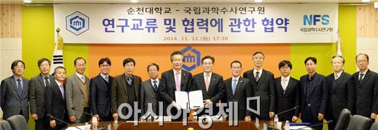순천대, 국립과학수사연구원과 MOU 체결