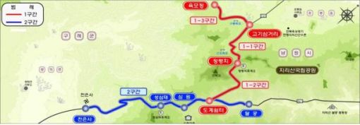 "지리산 정령치에 산악철도 만들자" 관광활성화 모색
