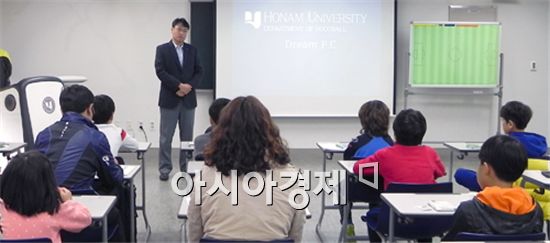 호남대 해트트릭사업단, 유소년 축구교실 ‘Dream FC’ 발대식