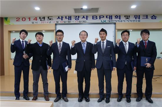 LX공사 '2014 사내강사 BP대회' 개최
