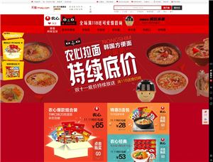 中 알리바바 타오바오에서 '농심라면 매출 신기록'