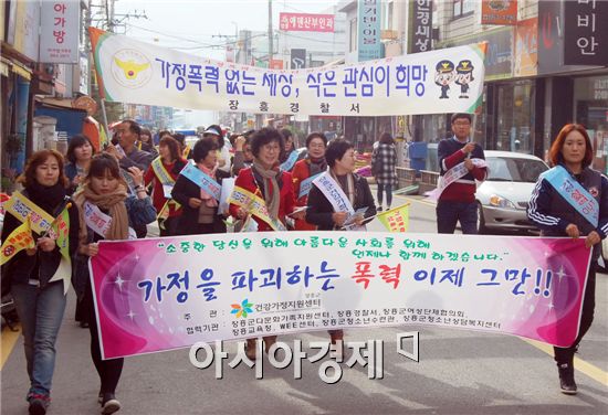 장흥경찰서(서장 김철우)는 장흥군건강가정지원센터와 연계하여 지난 11일 가정폭력 예방을 위한 유관 기관 합동 캠페인을 실시했다.
