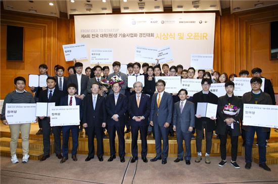 BMW코리아, '전국 대학생 기술사업화 경진대회' 성료