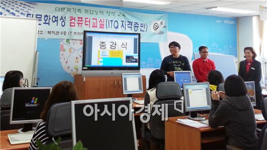 장흥군다문화가족지원센터 다문화여성 “컴퓨터교육 큰 성과”