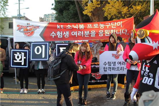 [포토]부산 KT '코트 밖에서도 응원해요'