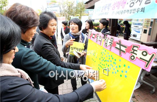 [포토]광주 북구, 폭력 예방 캠페인 실시