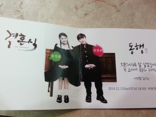 김사은·성민 귀여운 청첩장 공개…"청첩장 보니 실감나네"