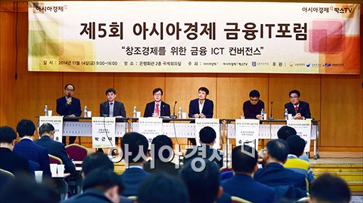 [포토]금융 ICT 활성화를 위한 토론회