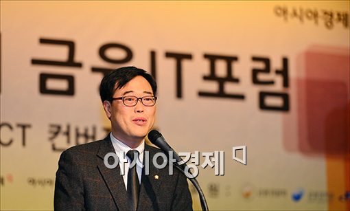 [포토]금융 IT포럼 축사하는 김기식 의원