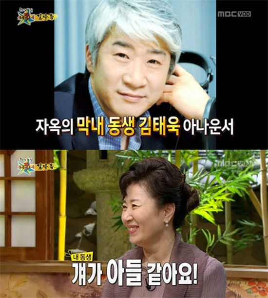 고(故) 김자옥(아래)과 김태욱 SBS 아나운서 [사진=MBC 캡처]