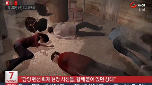 담양 펜션 화재 '사상자 10명'…불법건축물에 안전점검도 '소홀'