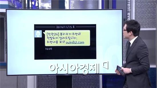 '분리수거 위반문자' 스미싱 기승…"절대 주소 클릭하지 마세요"