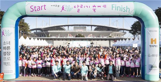 지난 15일 서울 상암동 월드컵공원에서 열린 '소녀, 달리다-달리기 축제' 참가자들이 활짝 웃으며 기념촬영을 하고 있다. 