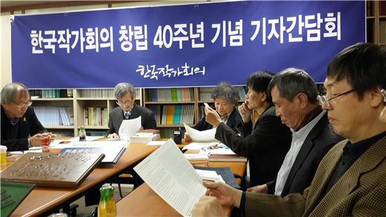 한국작가회의 40년 "거리의 결사체에서 한국문학의 미래로···"