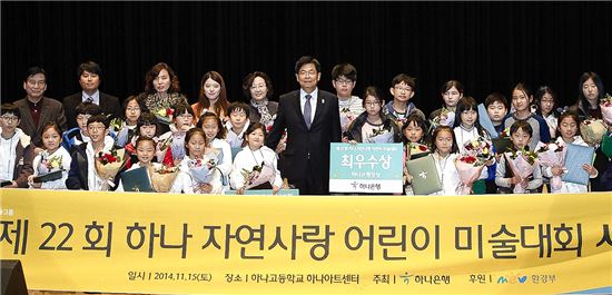 하나銀, '하나 자연사랑 어린이 미술대회' 본선 개최 