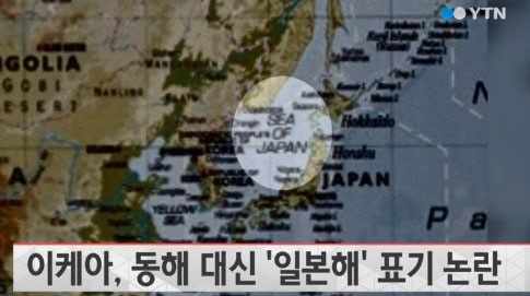 이케아코리아에, 한국은 '호갱'? 가격차별 이어 동해→일본해 표기까지