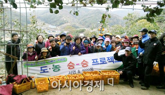 순천시, ‘서면 ·삼산동 도-농 승승프로젝트 추진’