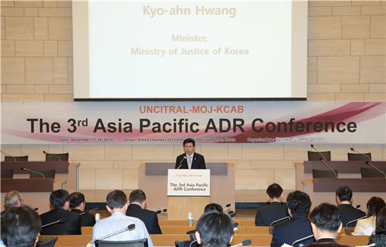법무부는 17일 유엔국제상거래법위원회(UNCITRAL) 아시아태평양 사무소, 대한상사중재원과 공동으로 ‘아시아 태평양 지역의 대체적 분쟁해결 수단(ADR)’을 주제로 국제 컨퍼런스를 개최했다. 사진제공=법무부
