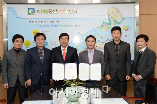 [포토]광주 남구, 송원대학교와 교육역량강화 위탁협약 체결