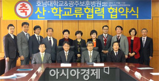 호남대, 광주 보훈병원과 산학교류협력 MOU