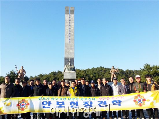 곡성군재향군인회는 안보현장견학  호국순례를  실시했다.