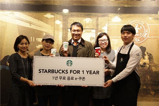 스타벅스커피 코리아가 한국진출 15년을 맞아 총 15명에게 1년간 무료 음료를 제공하는 ‘Starbucks for 1 Year’이벤트를 전개하며 1기 당첨자 3명을 서울 소공동 지원센터(본사)로 초청해 전달 기념식을 가졌다.

