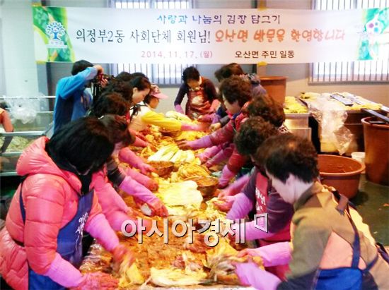 곡성 오산면과 경기도 의정부시 사회단체회원들이 사랑 나눔 김장담그기 행사를 실시했다.