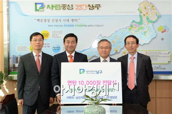 [포토]남선석유, 광주시 남구청에 사랑의 연탄 전달