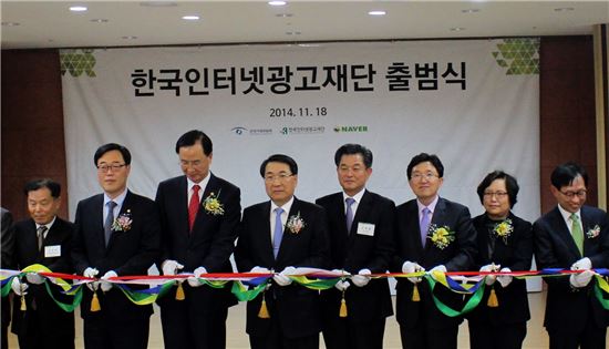 (우측부터) 김상헌 네이버 대표, 강정화 소비자연맹 회장, 새누리당 김용태 국회의원, 새정치민연합 신학용 국회의원, 신현윤 한국인터넷광고재단이사장, 노대래 공정거래위원회 위원장, 새정치민주연합 김기식 국회의원, 한국경제법학회 김상규 회장이 기념사진을 촬영하고 있다.