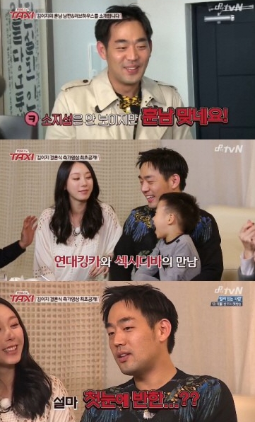 김이지 남편 [사진=tvN '택시' 영상 캡처]