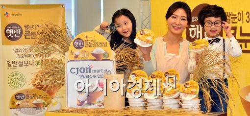 [포토]CJ제일제당, '햇살 큰눈영양쌀밥' 출시
