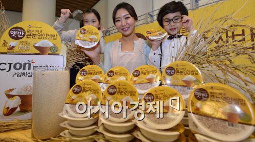[포토]CJ제일제당, '건강지향 햇반 큰눈영양쌀밥' 출시