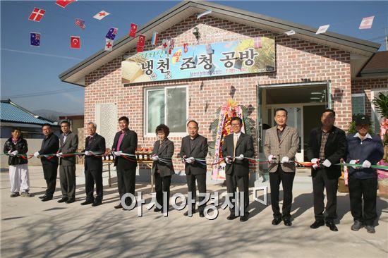 구례군 마산면 ‘냉천조청 공방’ 준공식