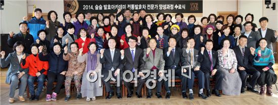장흥군(군수 김성)은 지난 18일 수료생과 기관단체장 등 70여명이 참석한 가운데 농업기술센터 대회의실에서 발효아카데미과정 수료식을 개최했다.