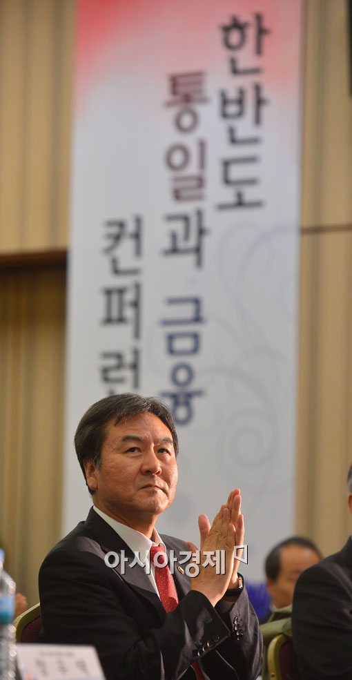 [포토]한반도 통일과 금융 컨퍼런스 참석한 신제윤 위원장 