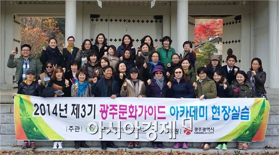 광주국제행사성공시민협의회 제3기 문화가이드생들이 광주지역 유적지를 돌아보는 현장실습에 나선 가운데 의병장 김덕령 장군이 잠들어 있는 충장사에서 `광주알리미`로서 역할을 다짐하고 있다. 사진=광주국제행사성공시민협