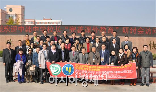 호남대·광주시교육청은  ‘韓·中 방과후교육 국제세미나’ 를 개최 했다.