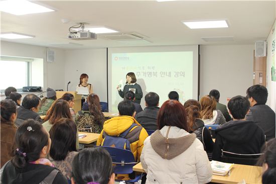 19일 서울 영등포구청 글로벌센터에서 열린 다문화 가정을 위한 보증이행 강의에서 참석자들이 강연을 듣고 있다.(사진제공: 대한주택보증)
