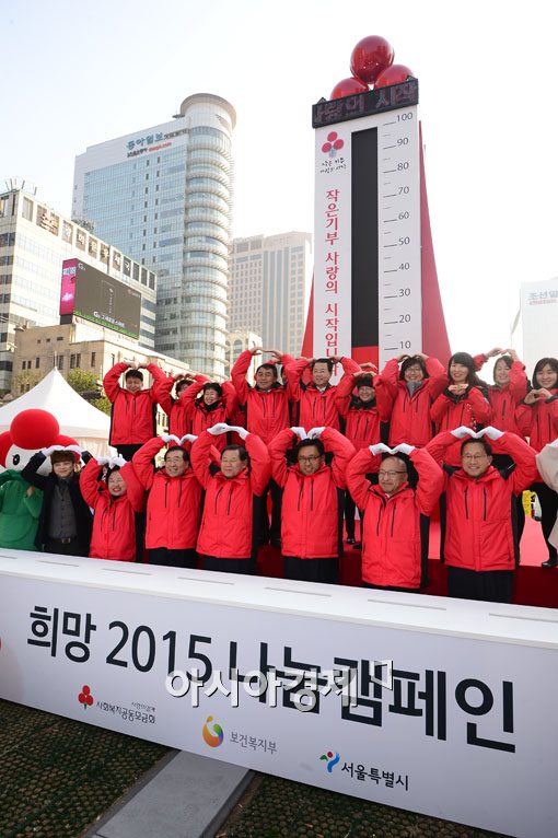 [포토]사랑의 온도탑 시작합니다 
