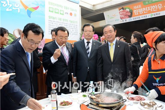 함평군, 국회 함평천지한우 시식행사 성료