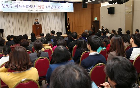 성북구, 아동친화도시 인증 1주년 기념 행사 풍성 