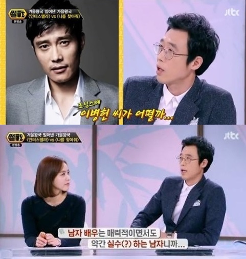 종합편성채널 JTBC '썰전' 방송 화면 캡처