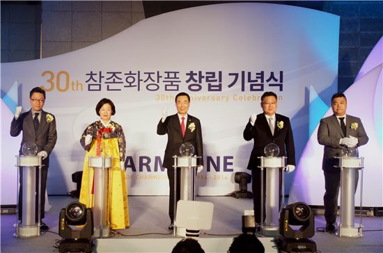 참존, 창립 30주년 기념행사 개최 