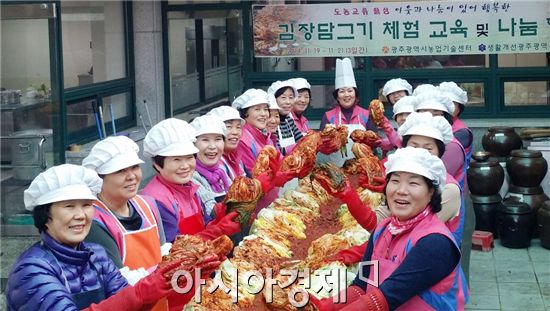 광주광역시농업기술센터는 지난 19일부터 21일까지 ‘사랑의 김장김치 나눔’ 행사에서 담근 김치를 어려운 이웃에 전달했다고 밝혔다.
