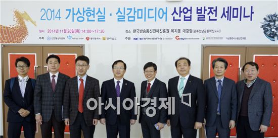 2014 가상현실·실감미디어산업 발전 세미나 개최 