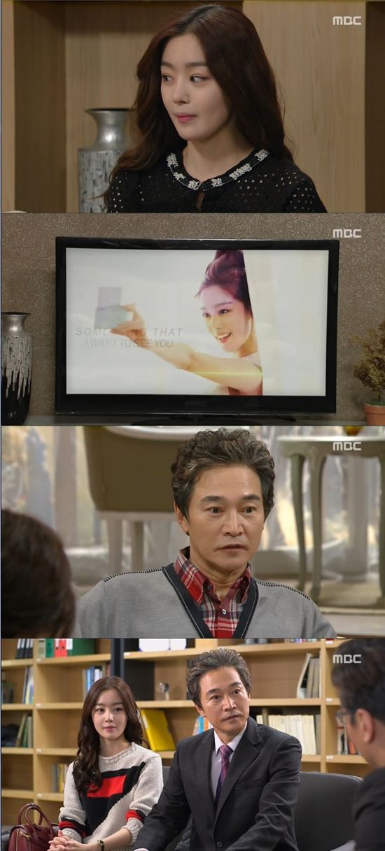 MBC 주말드라마 '장미빛 연인들' / MBC 방송 캡처