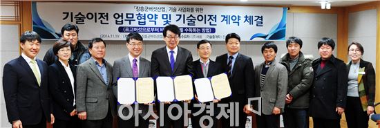 장흥군버섯산업연구원은 최근 장흥군청 상황실에서 그 간의 R&D 성과물의 산업화를 위해 지역 건강기능식품 회사인 ㈜새롬(대표 박종국)과 기술이전 협약을 체결했다.