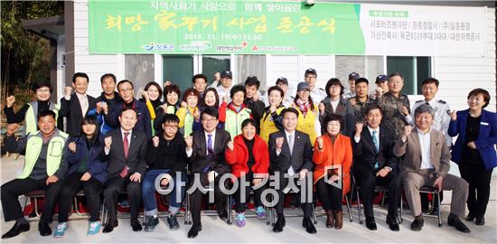 장흥군(군수 김성)은 최근 장흥읍 동동리에서 각급 기관·사회단체장 및 주민 등 100여명이 모인 가운데 저소득 한부모가정 주택 신축사업 준공식을 개최했다.