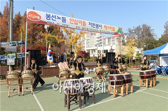 [포토]광주 남구, 봉선노들 안심마을 자원봉사 페스티벌 개최
